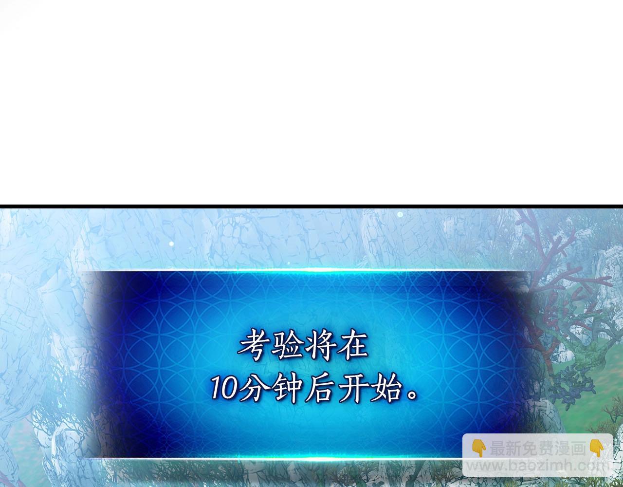 第66话 考验开始46