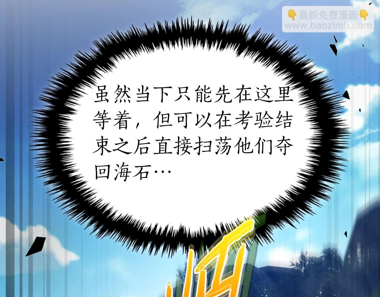 第69话 通过试炼218