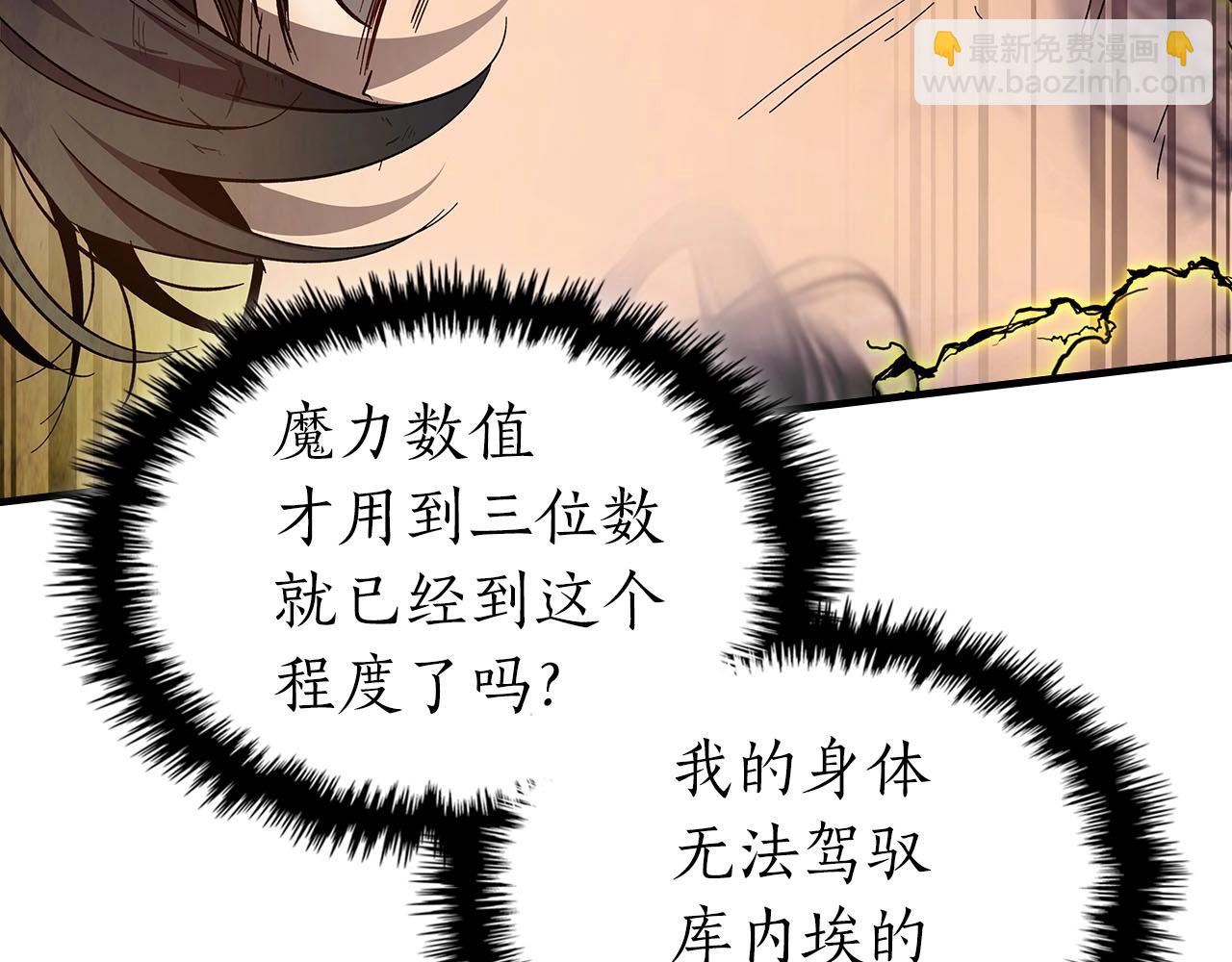 第69话 通过试炼87