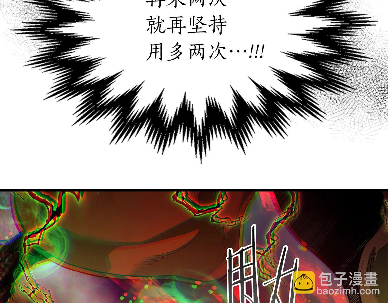 第69话 通过试炼89