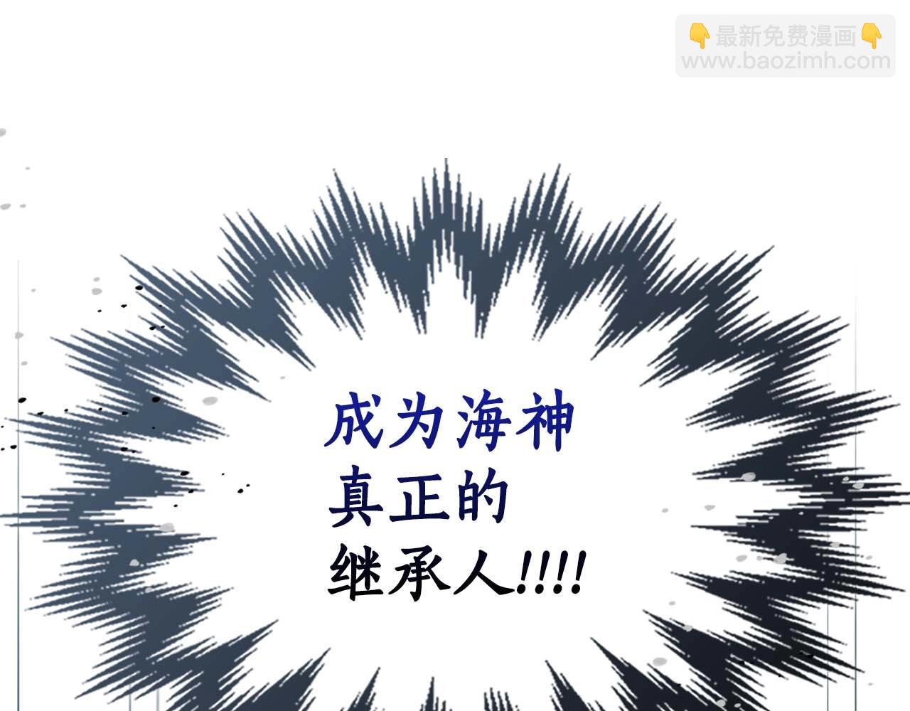 第70话 迎战波塞冬之子207