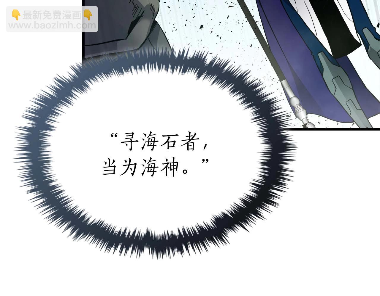 第70话 迎战波塞冬之子91