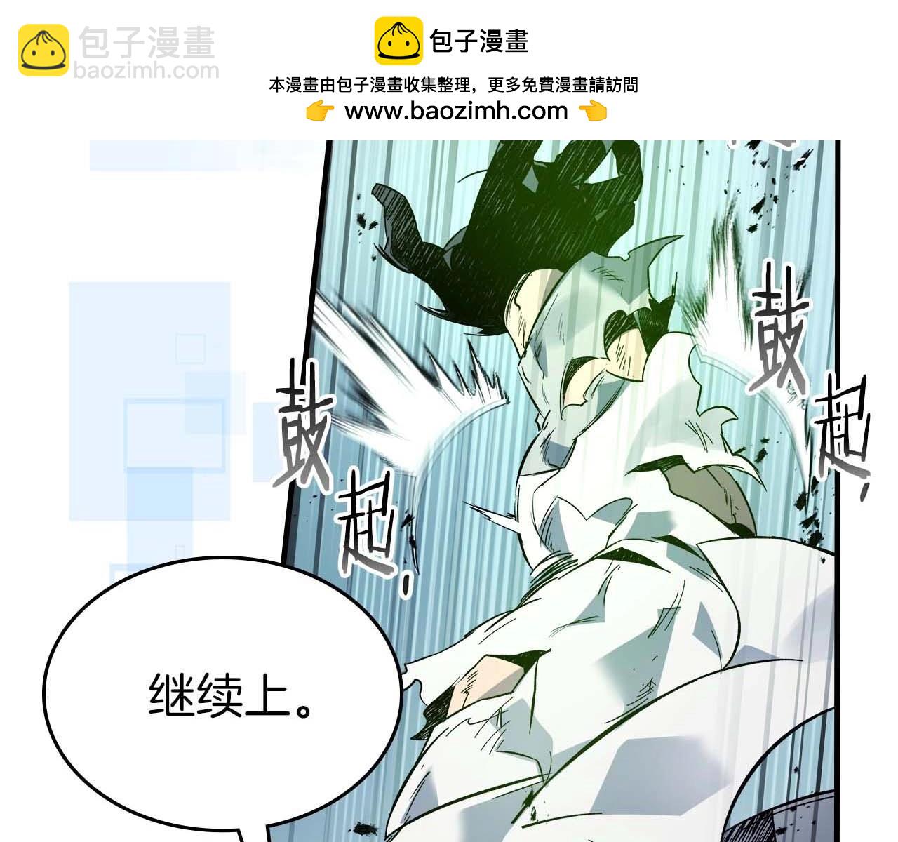 第88话 巨人化首次成功1