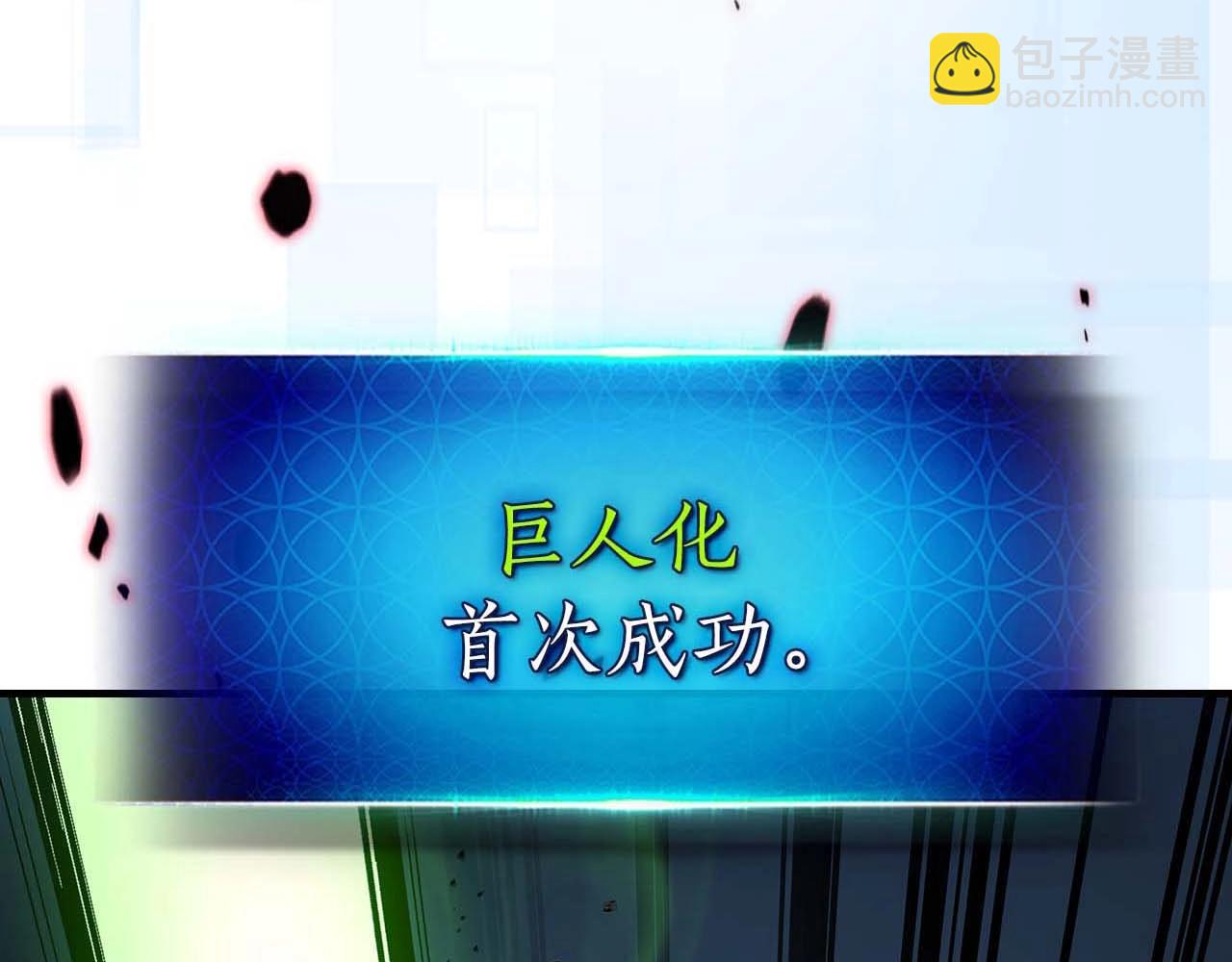 第88话 巨人化首次成功11