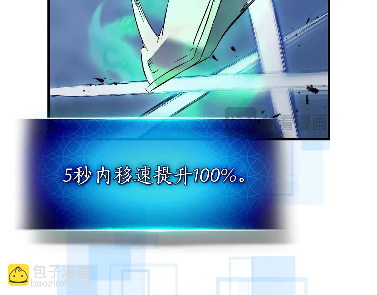 第88话 巨人化首次成功132
