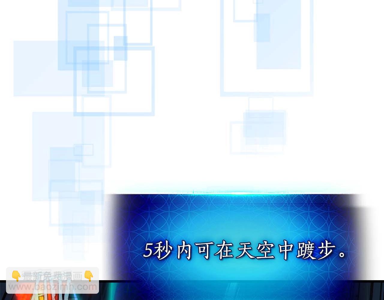 第88话 巨人化首次成功133