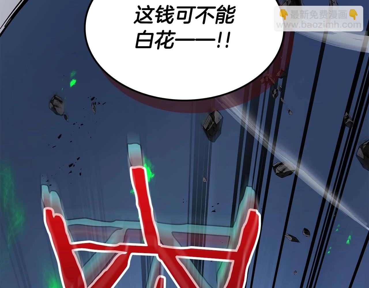 第88话 巨人化首次成功28