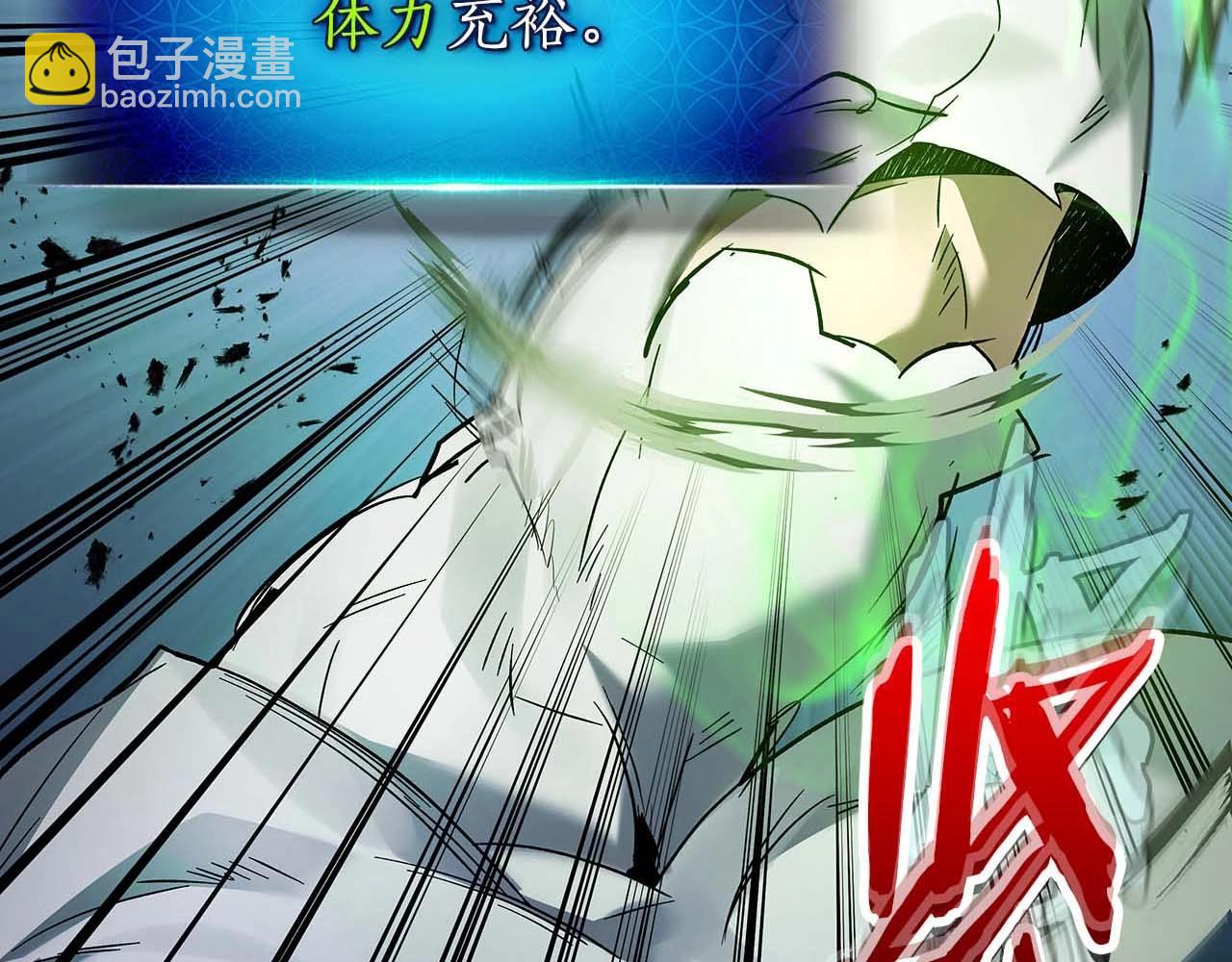 第88话 巨人化首次成功6