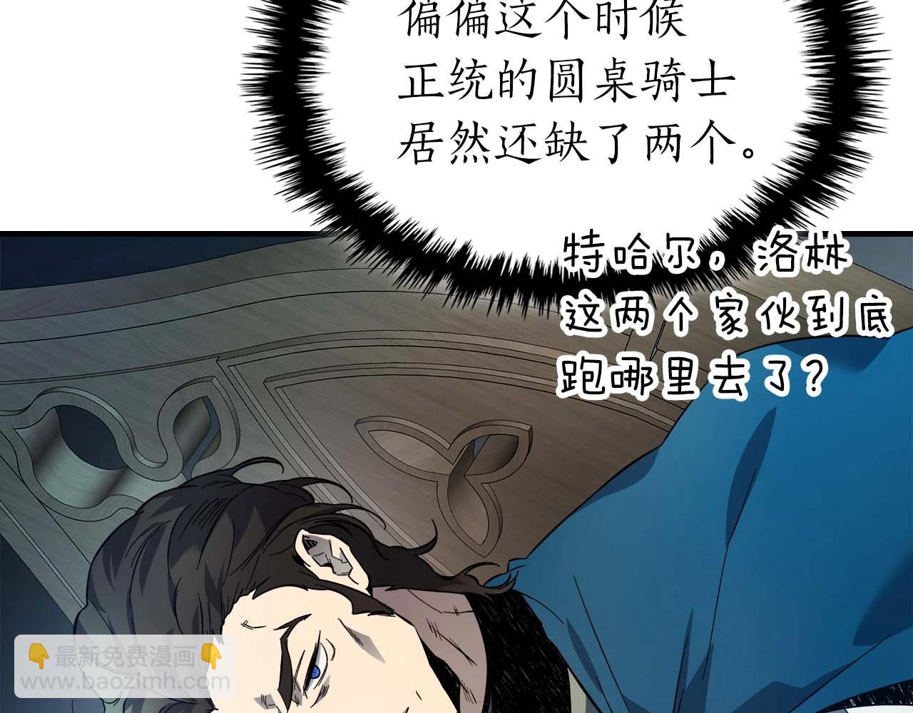 第90话 圆桌会议34