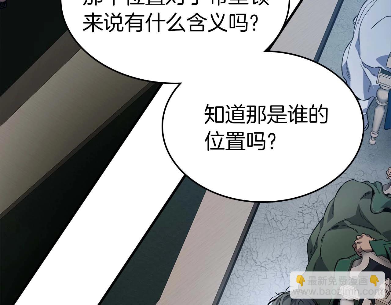 第90话 圆桌会议55
