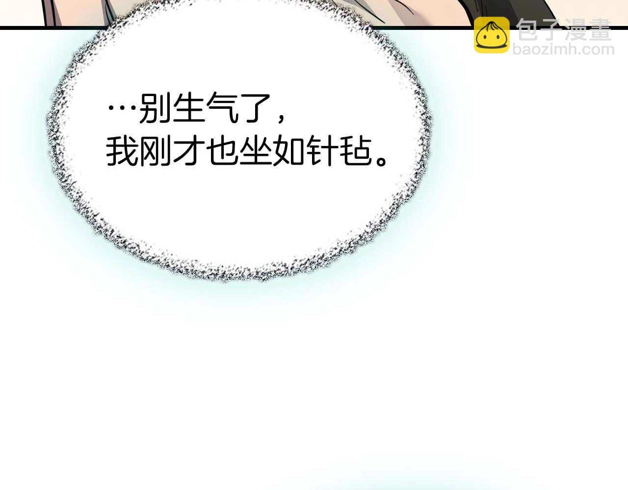 第90话 圆桌会议6