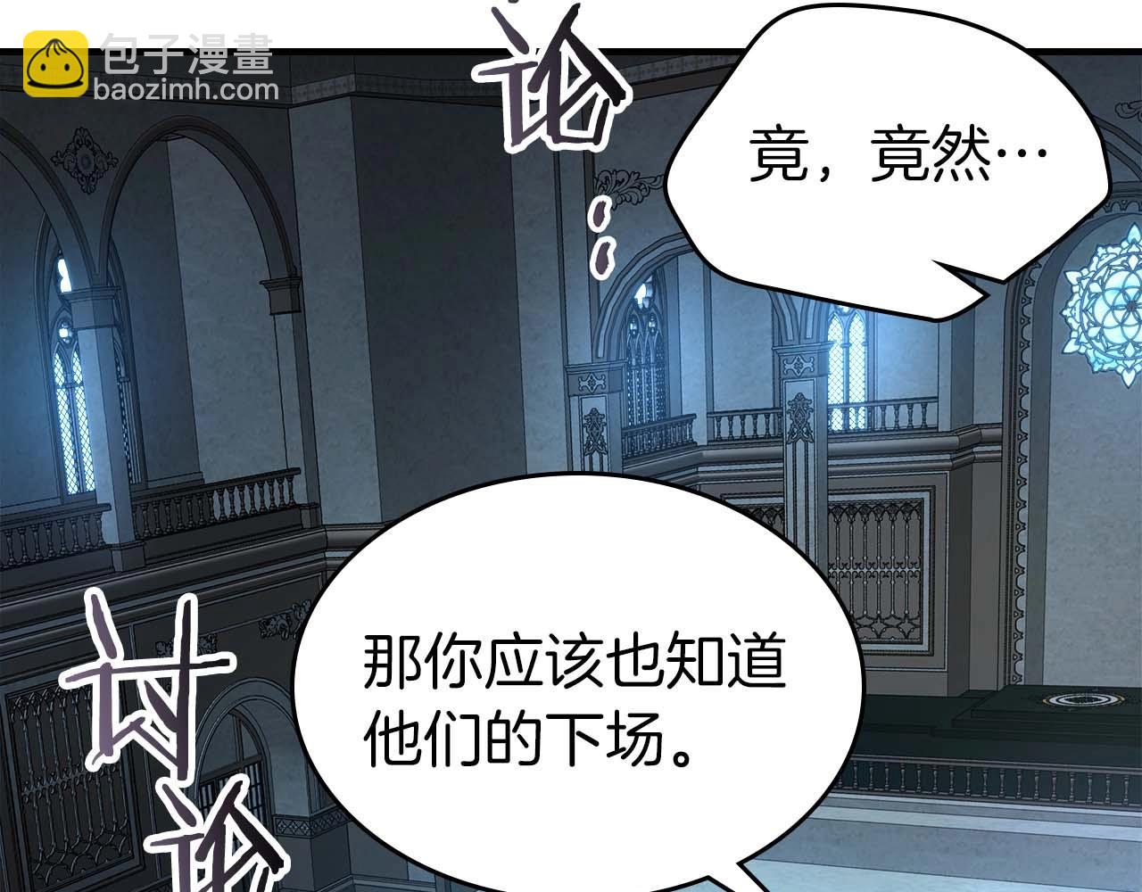 第90话 圆桌会议62