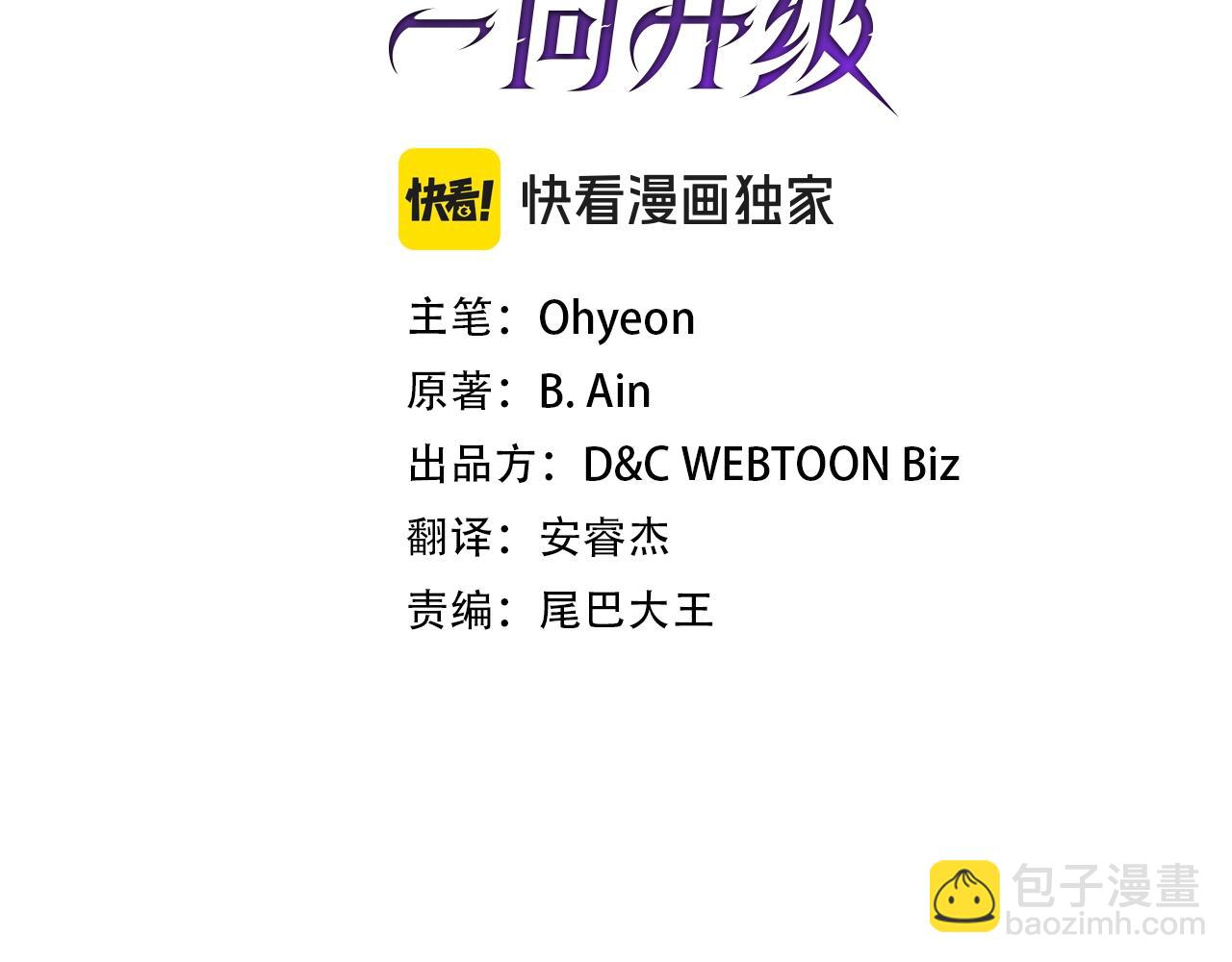 第92话 新的考验2