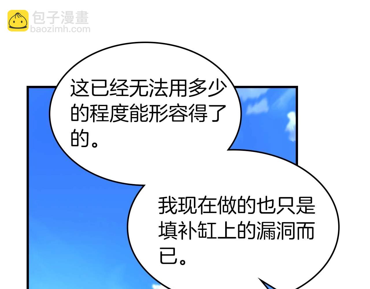 第96话 世界的尽头113