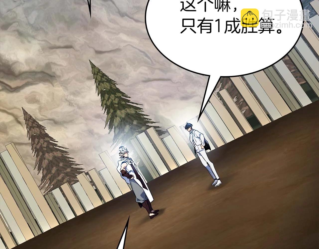 第96话 世界的尽头116
