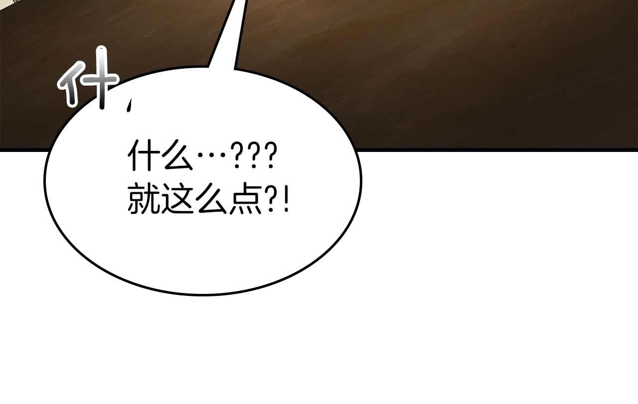 第96话 世界的尽头117
