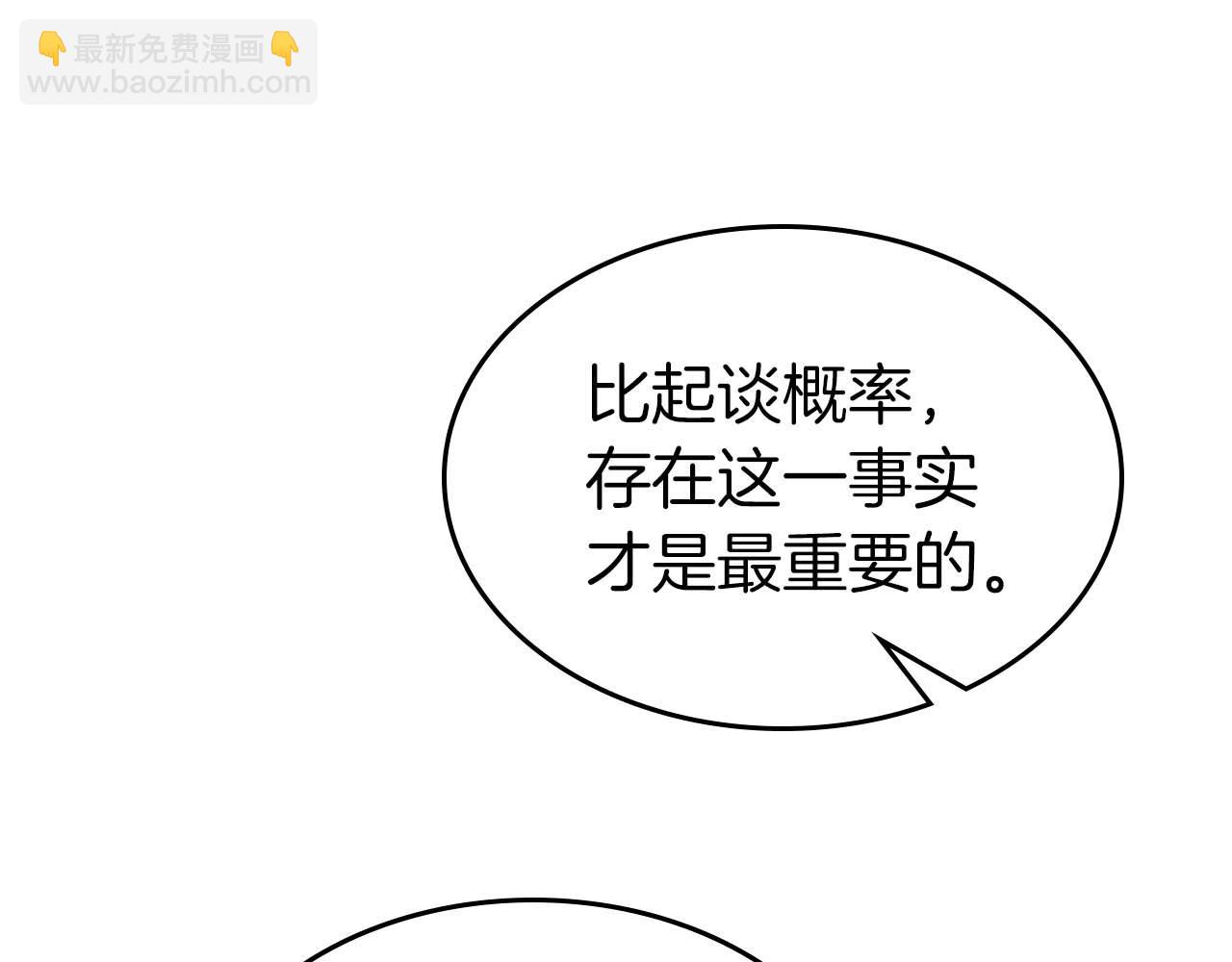第96话 世界的尽头118