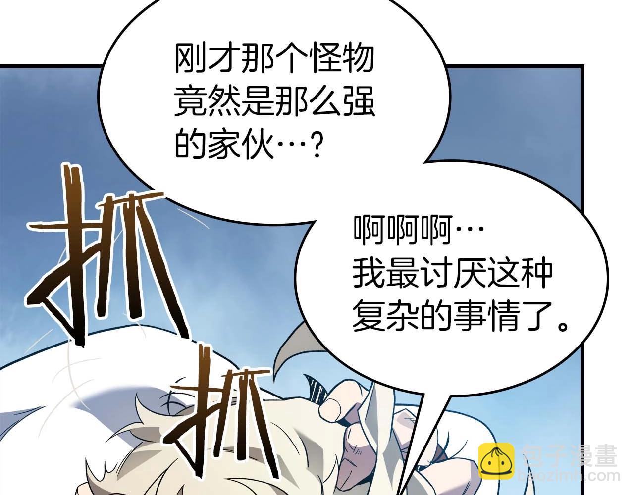 第96话 世界的尽头119