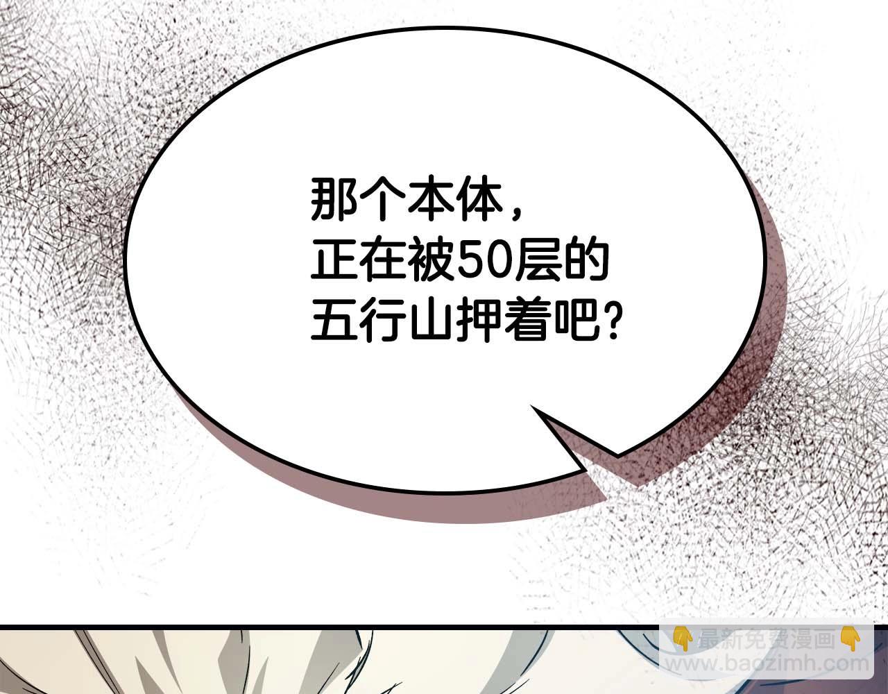 第96话 世界的尽头122