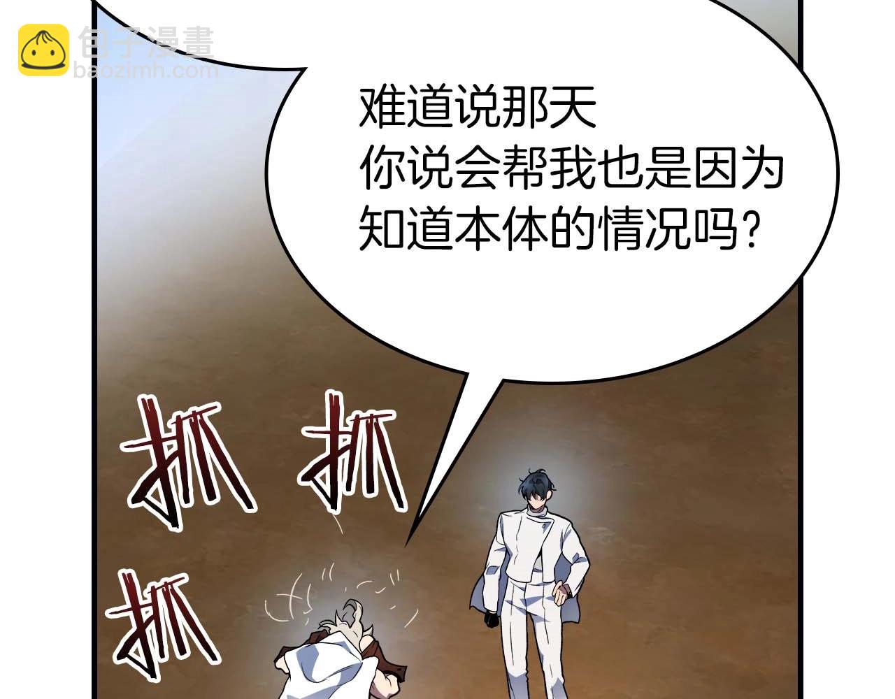 第96话 世界的尽头129