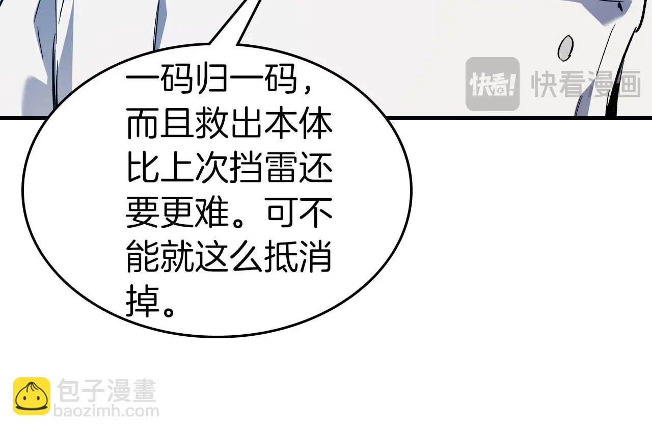 第96话 世界的尽头133