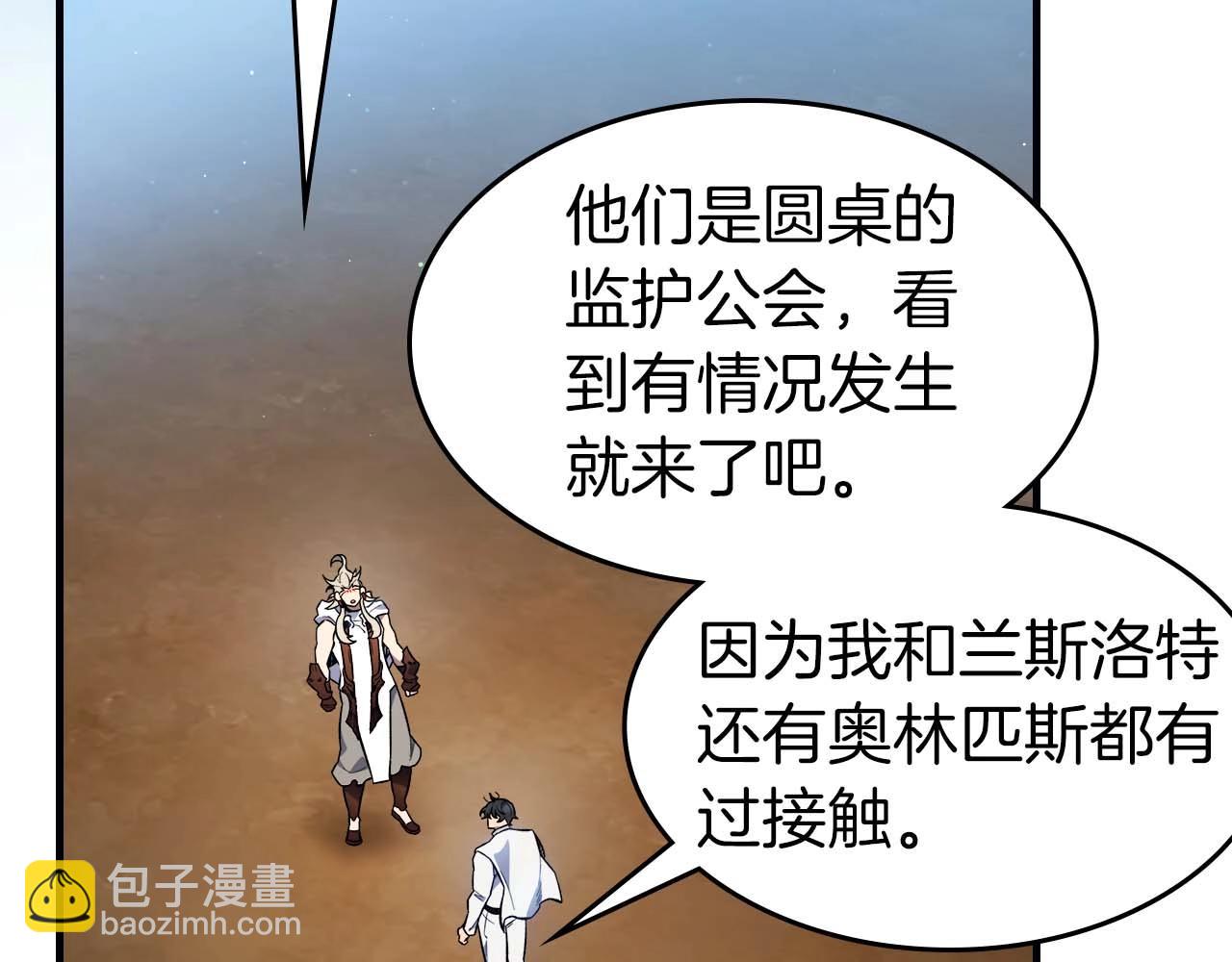 第96话 世界的尽头142