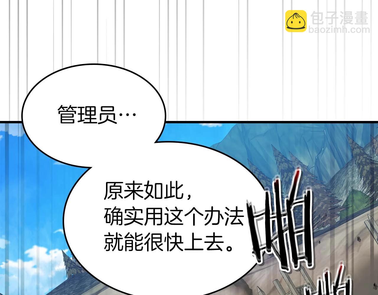 第96话 世界的尽头184