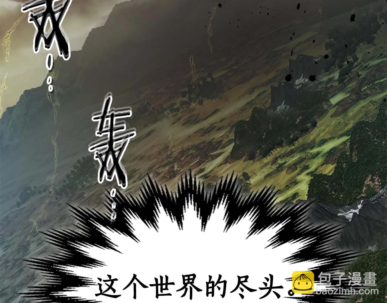 第96话 世界的尽头203