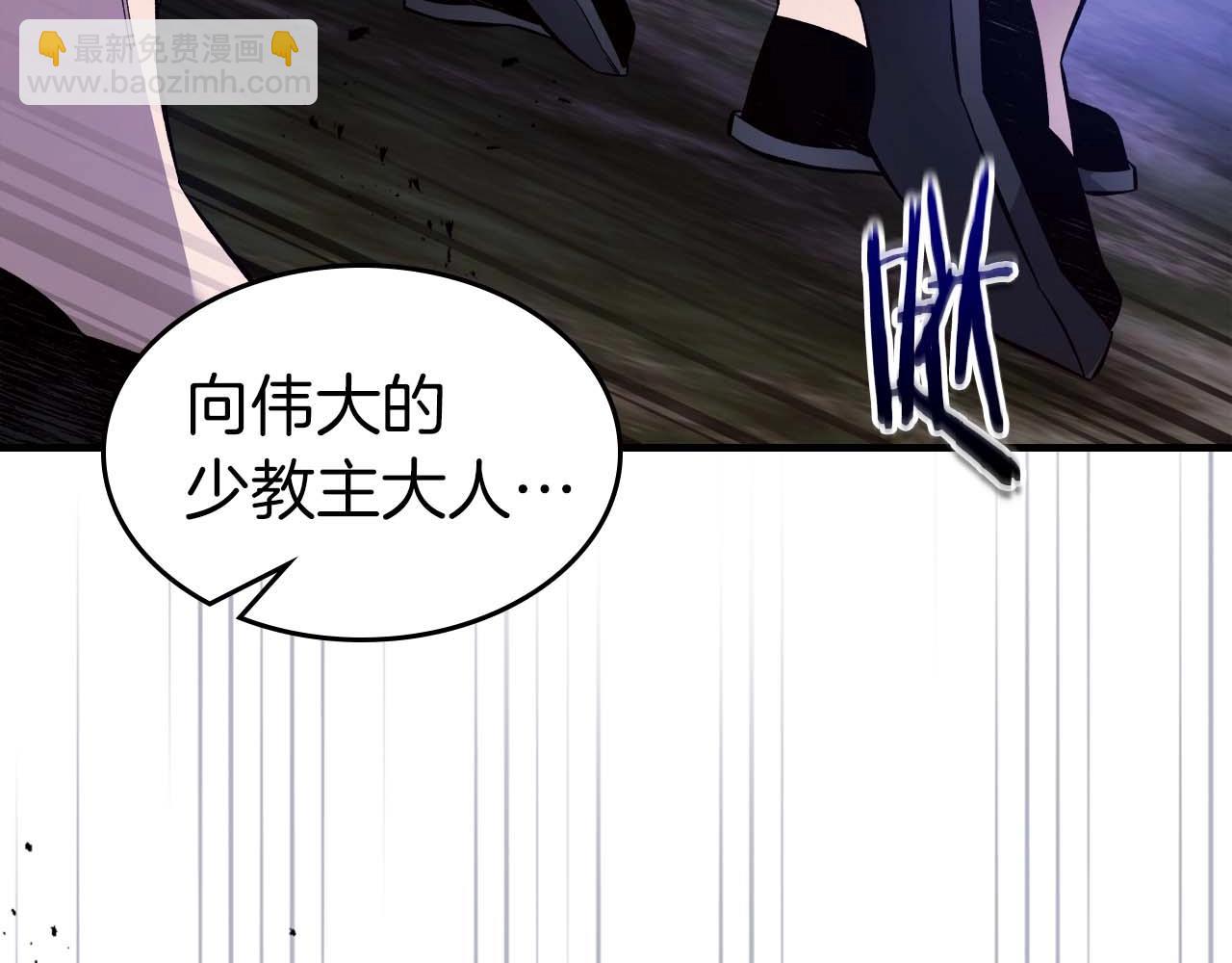 第98话 少教主的能力102