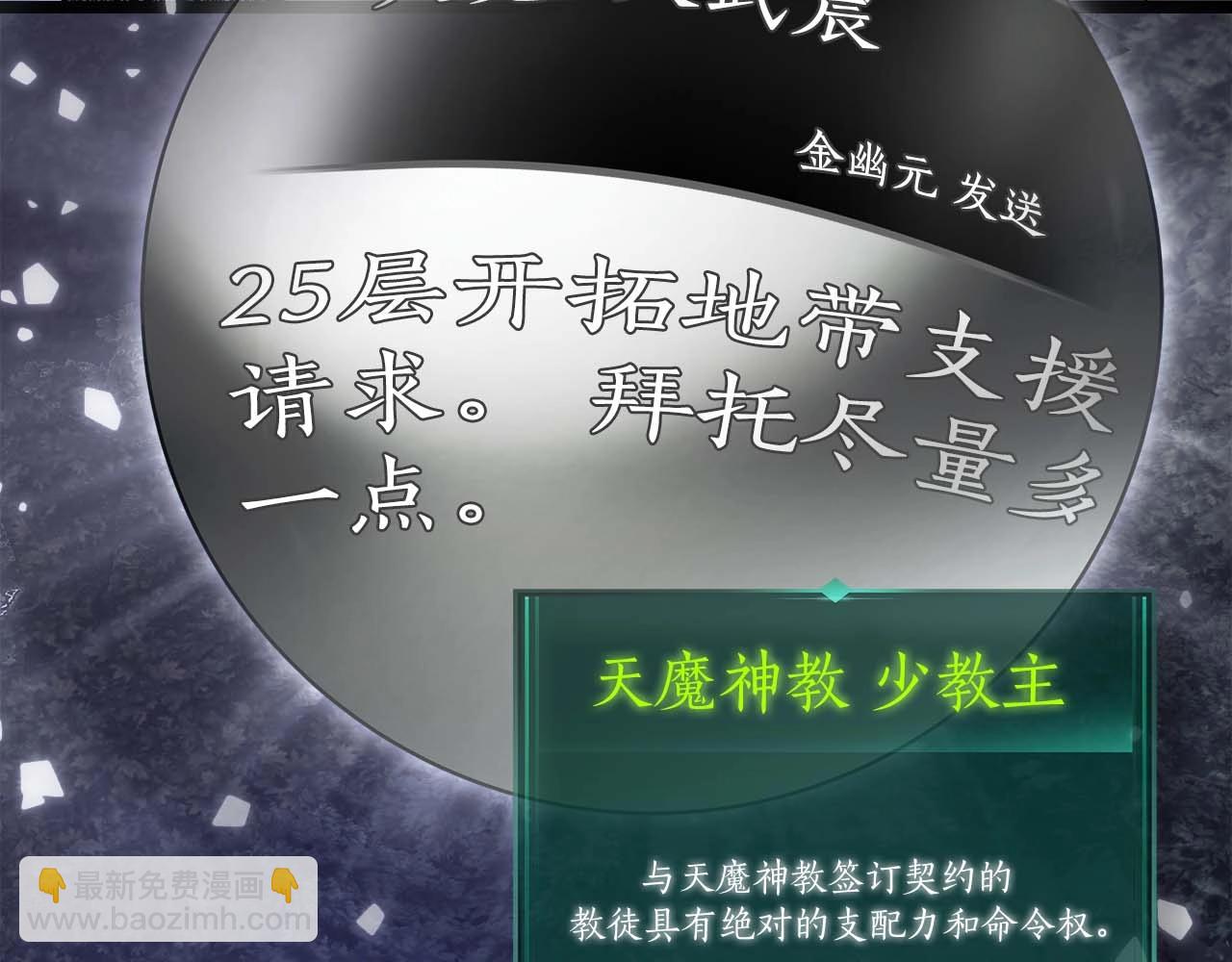 第98话 少教主的能力119