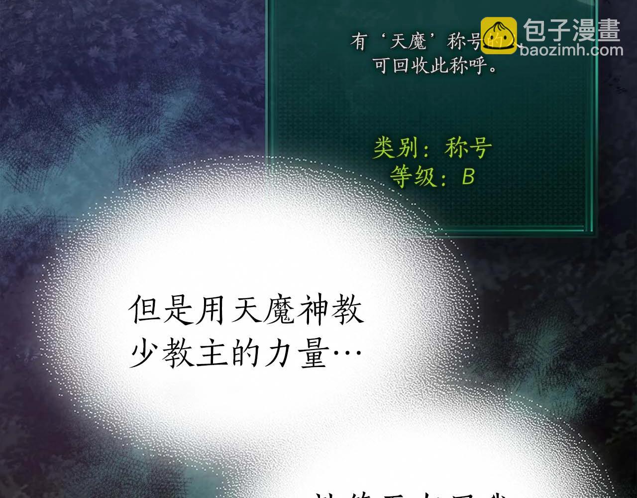 第98话 少教主的能力120