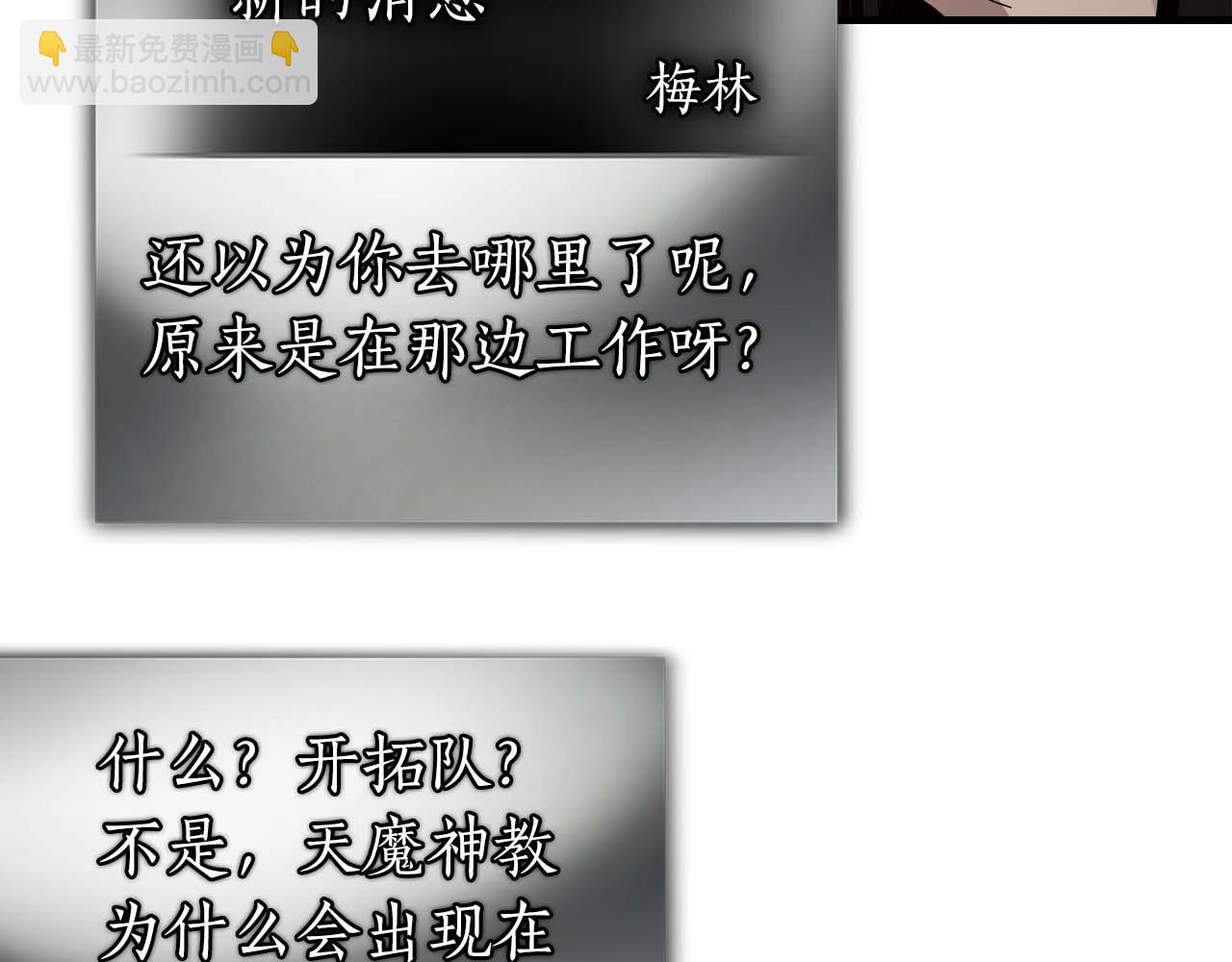 第98话 少教主的能力169