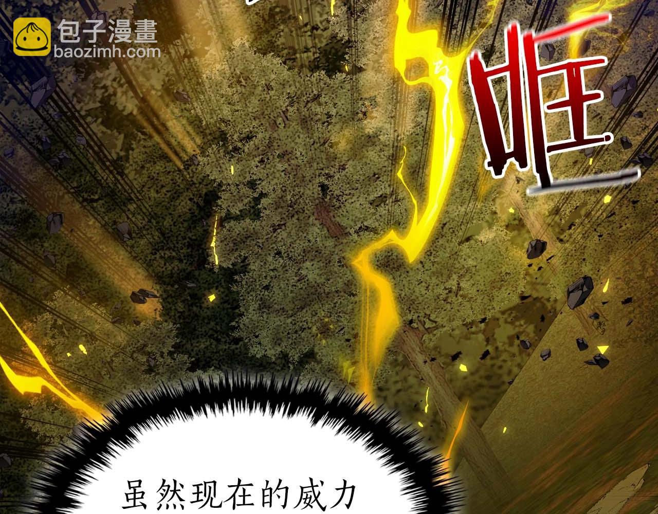第98话 少教主的能力25