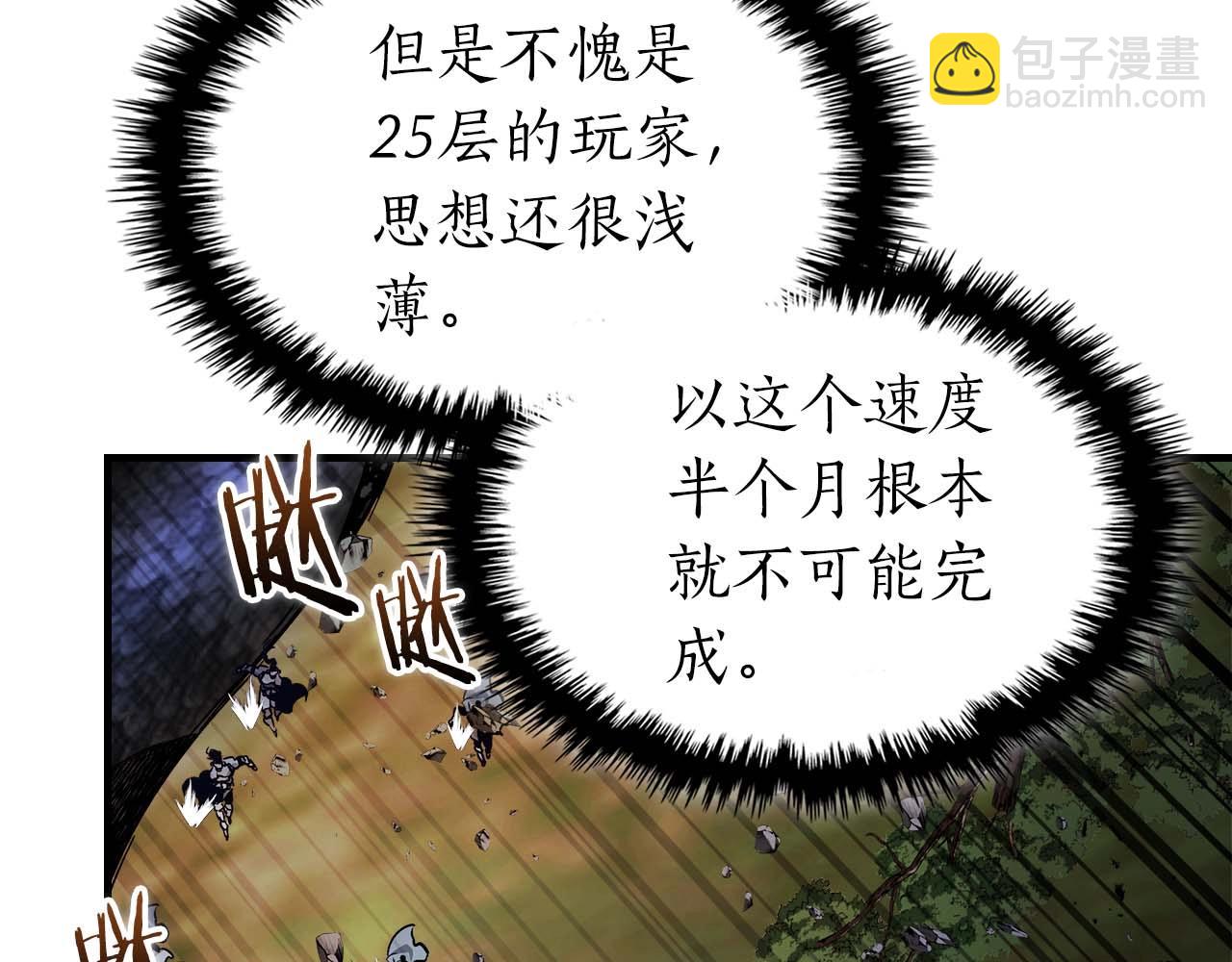 第98话 少教主的能力28