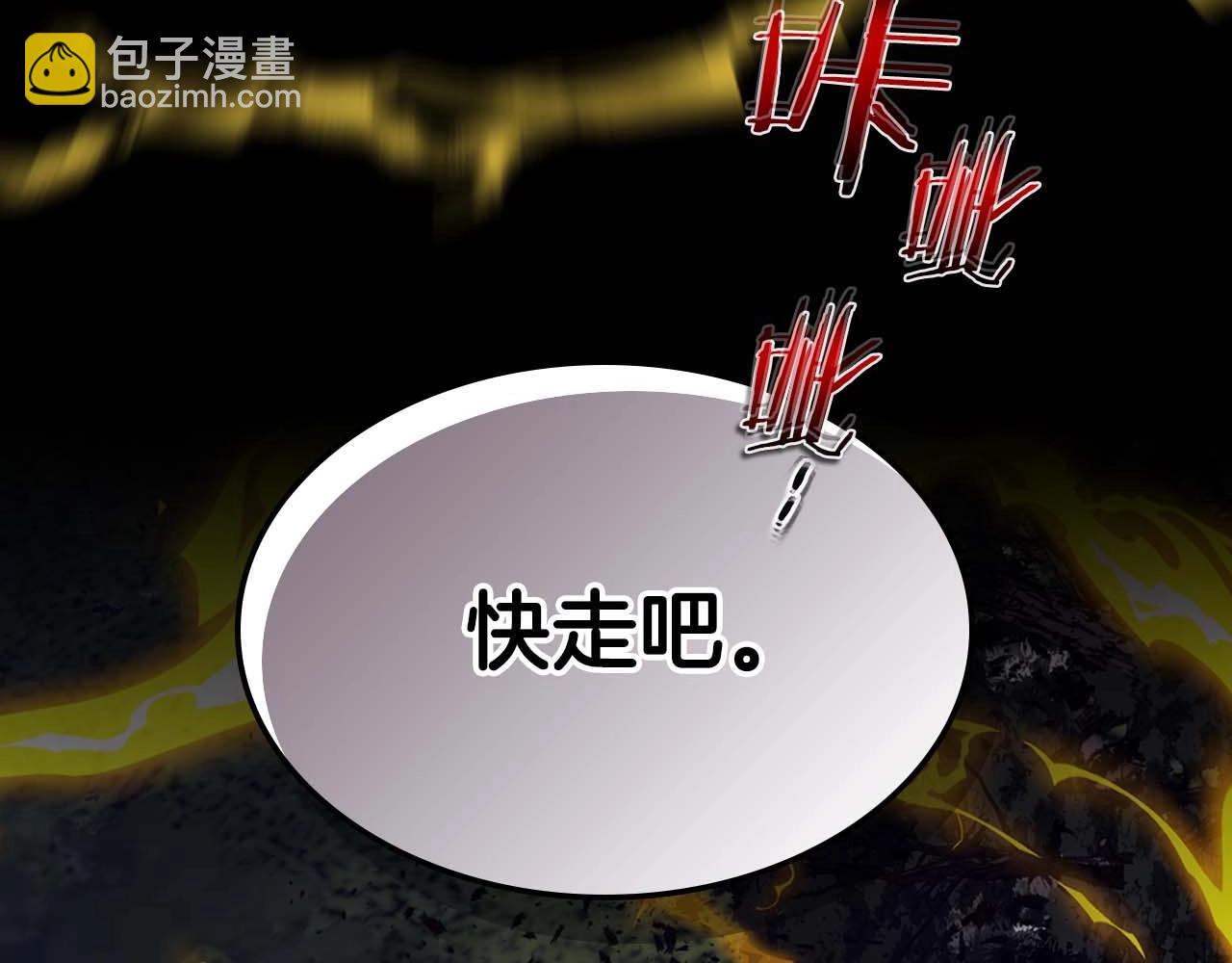 第98话 少教主的能力3