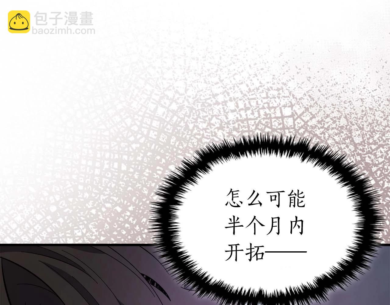 第98话 少教主的能力31