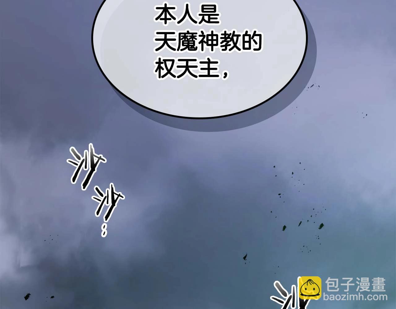 第98话 少教主的能力62