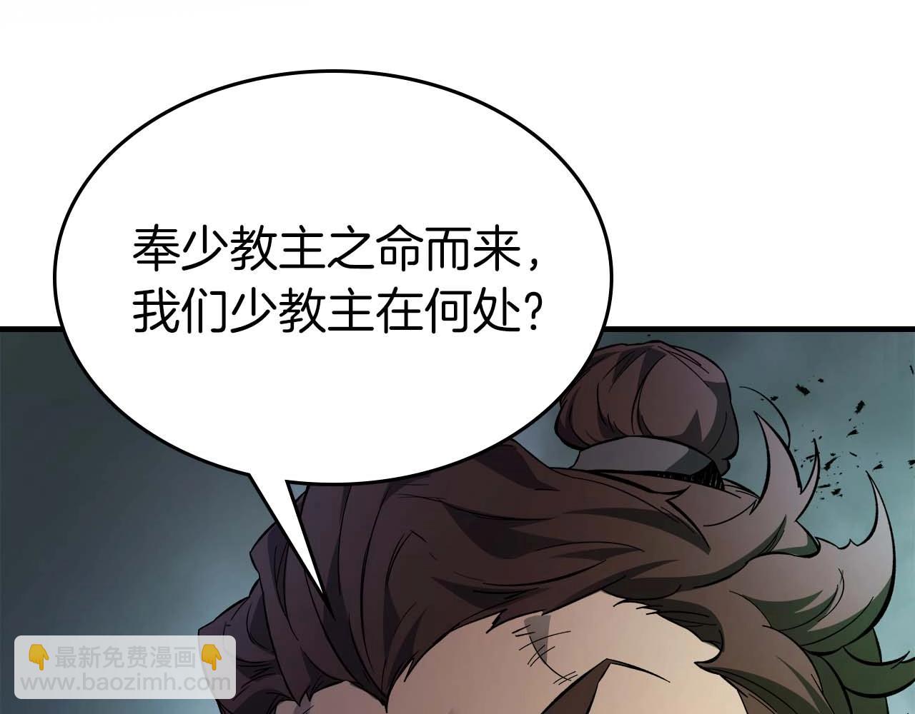 第98话 少教主的能力67