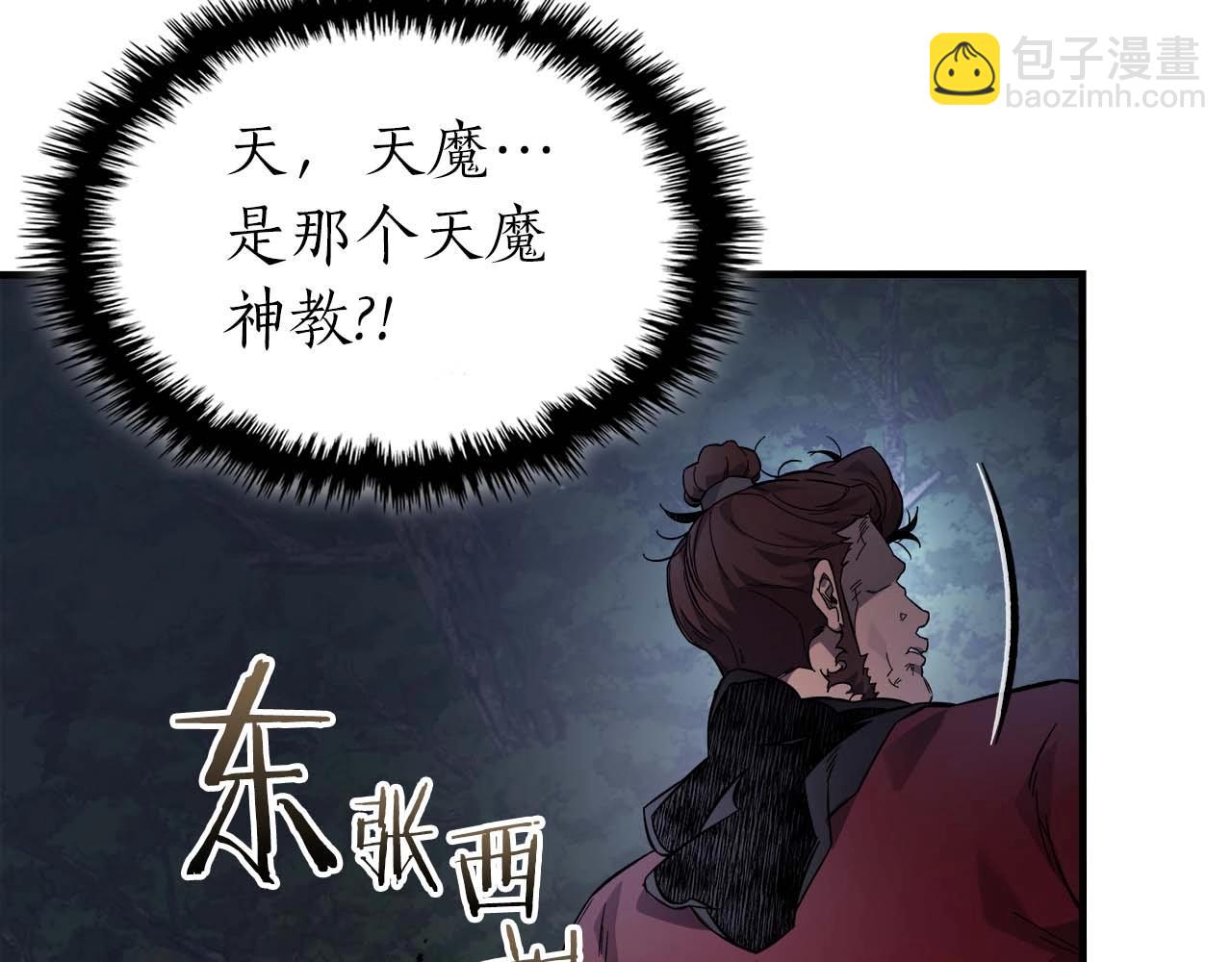 第98话 少教主的能力70