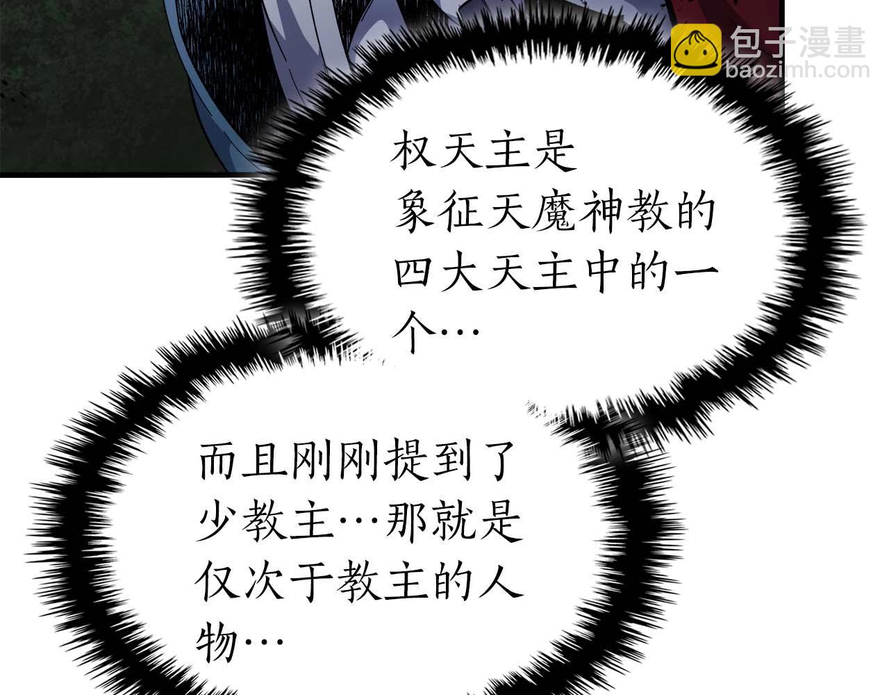 第98话 少教主的能力72