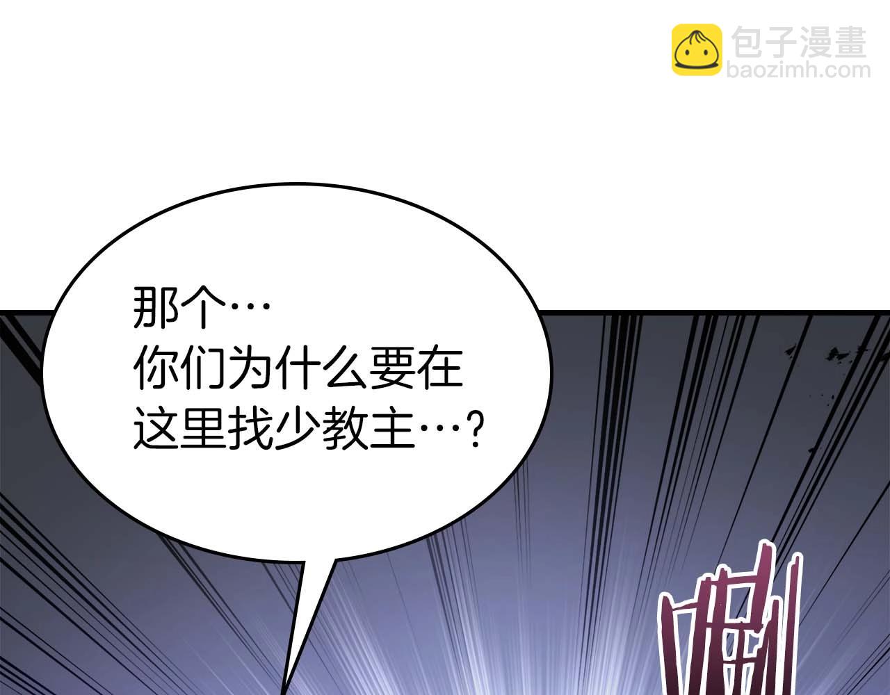 第98话 少教主的能力74