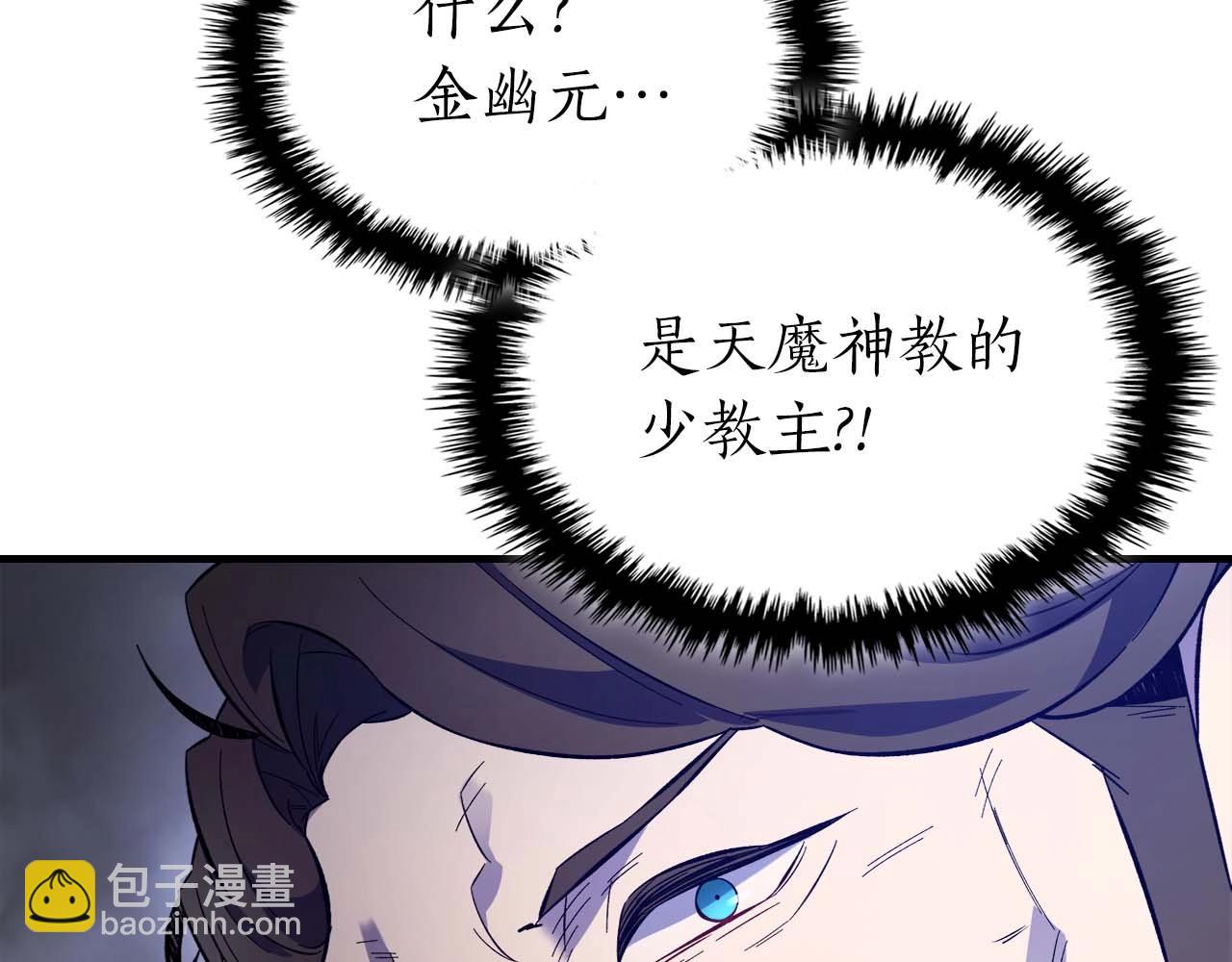 第98话 少教主的能力91