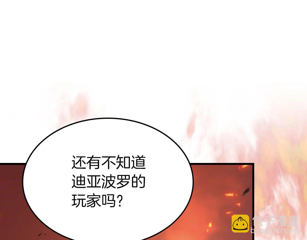 第102话 大战迪亚波罗2