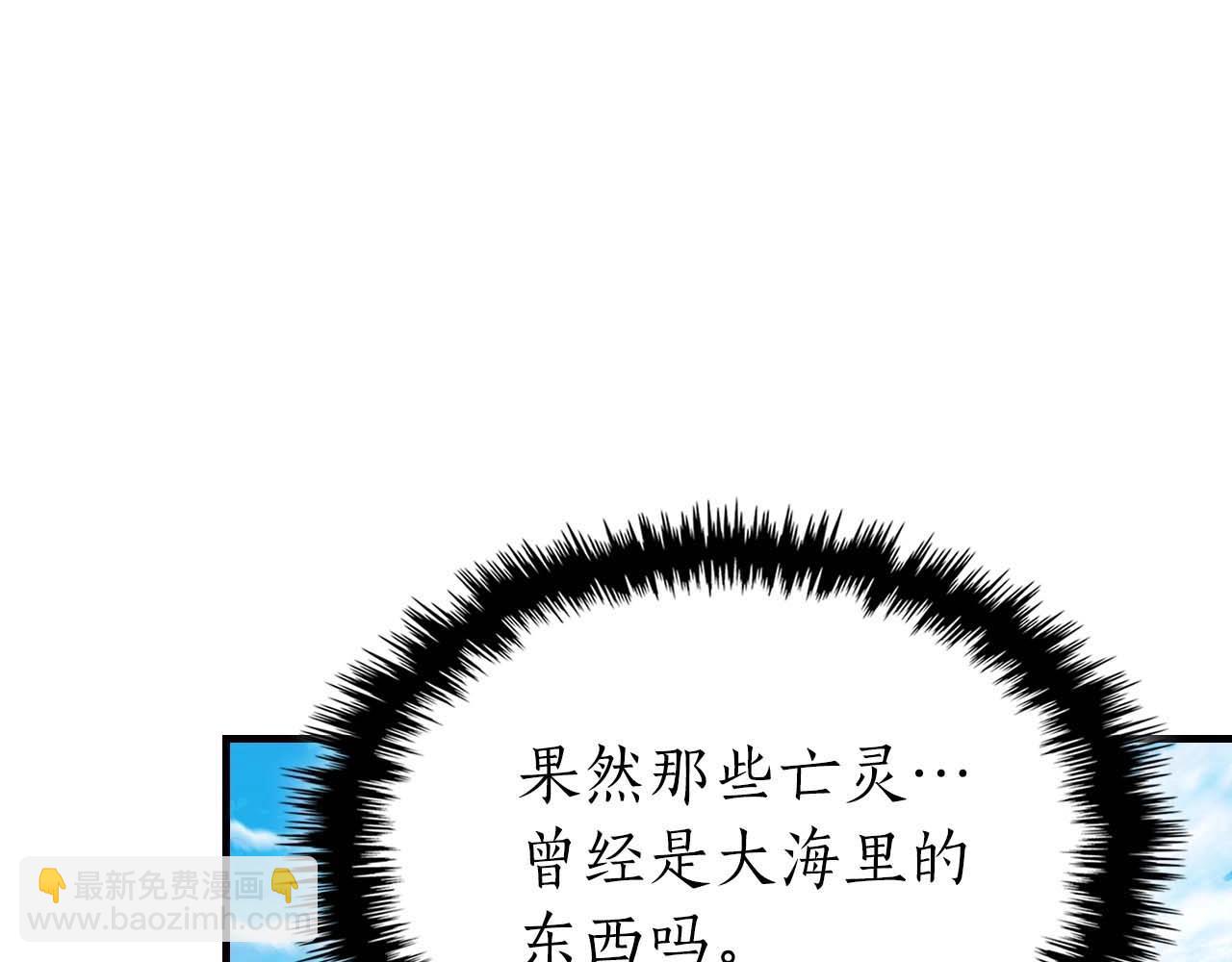 第105话 大海里的亡灵163