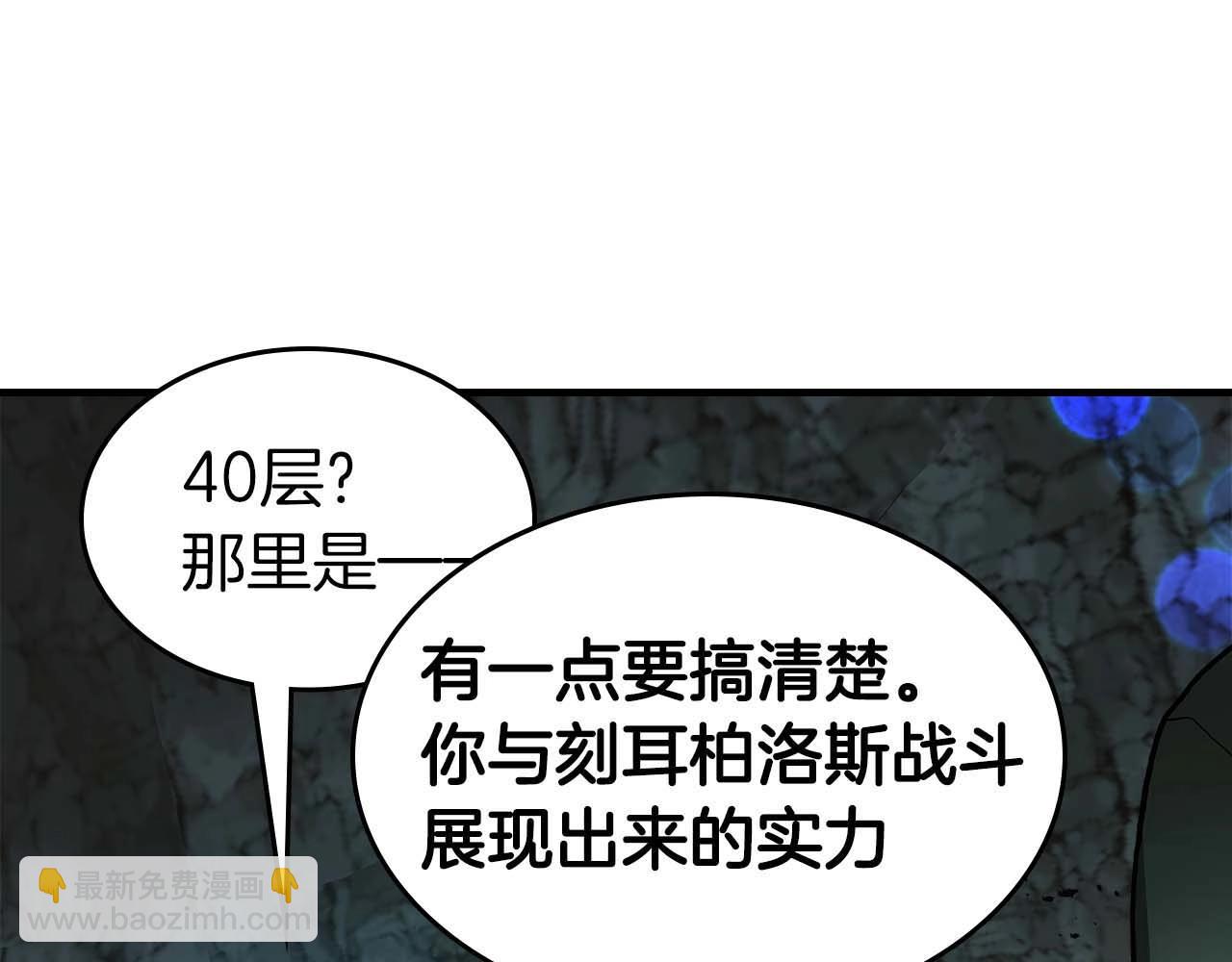 第105话 大海里的亡灵43