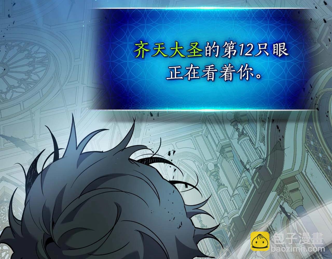 第108话 雅典娜176
