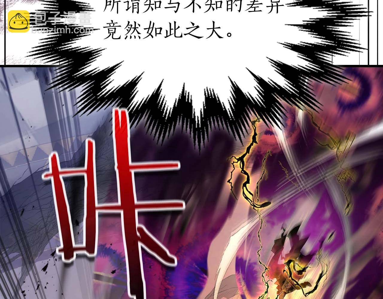 第108话 雅典娜30