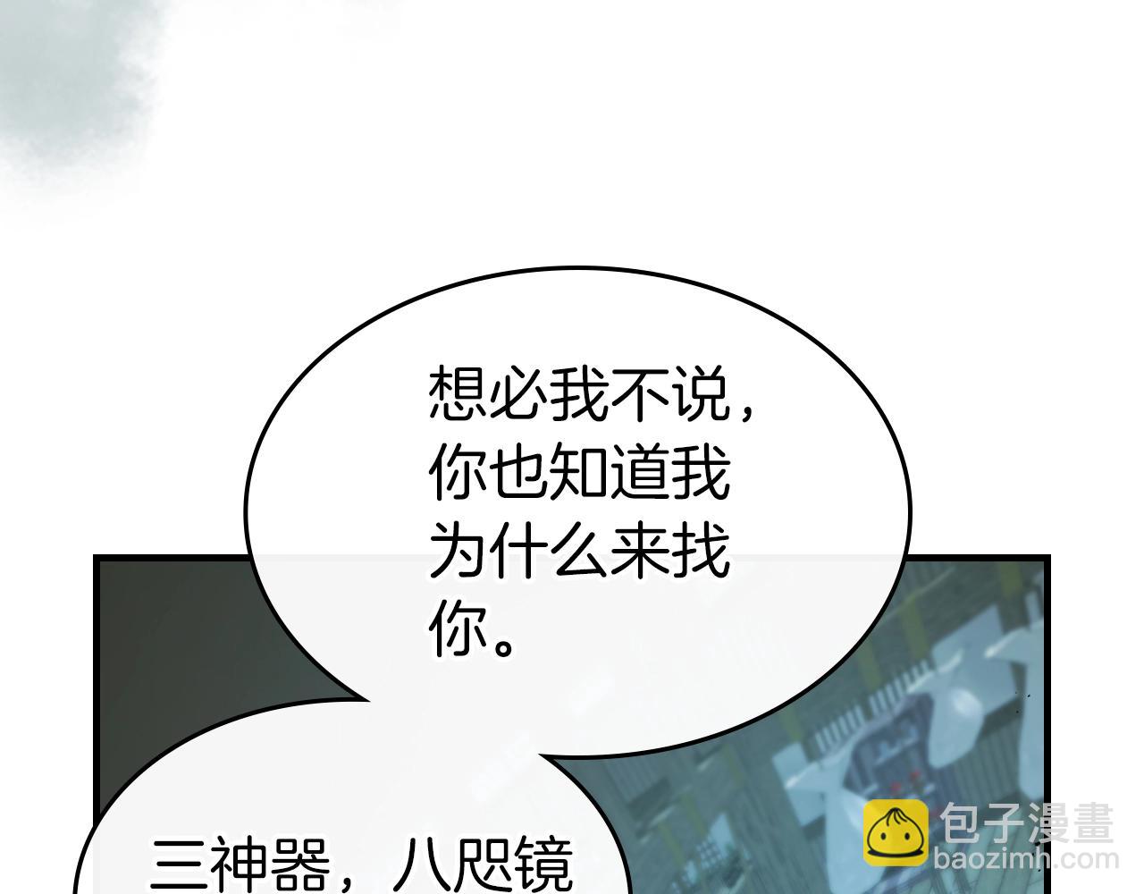第127话 三神器137