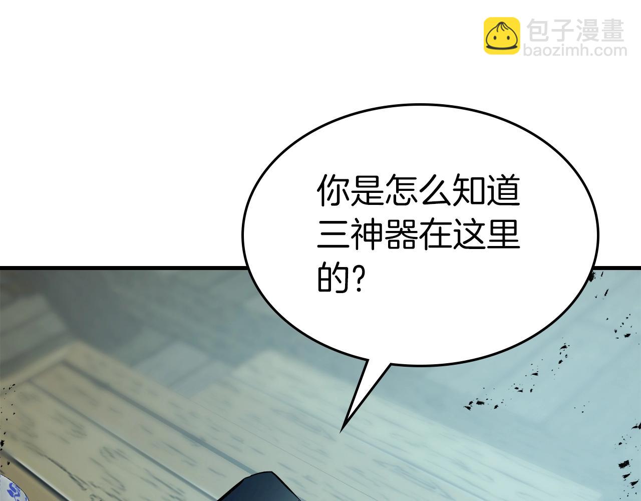 第127话 三神器143