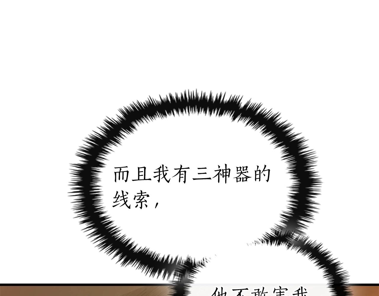 第127话 三神器176